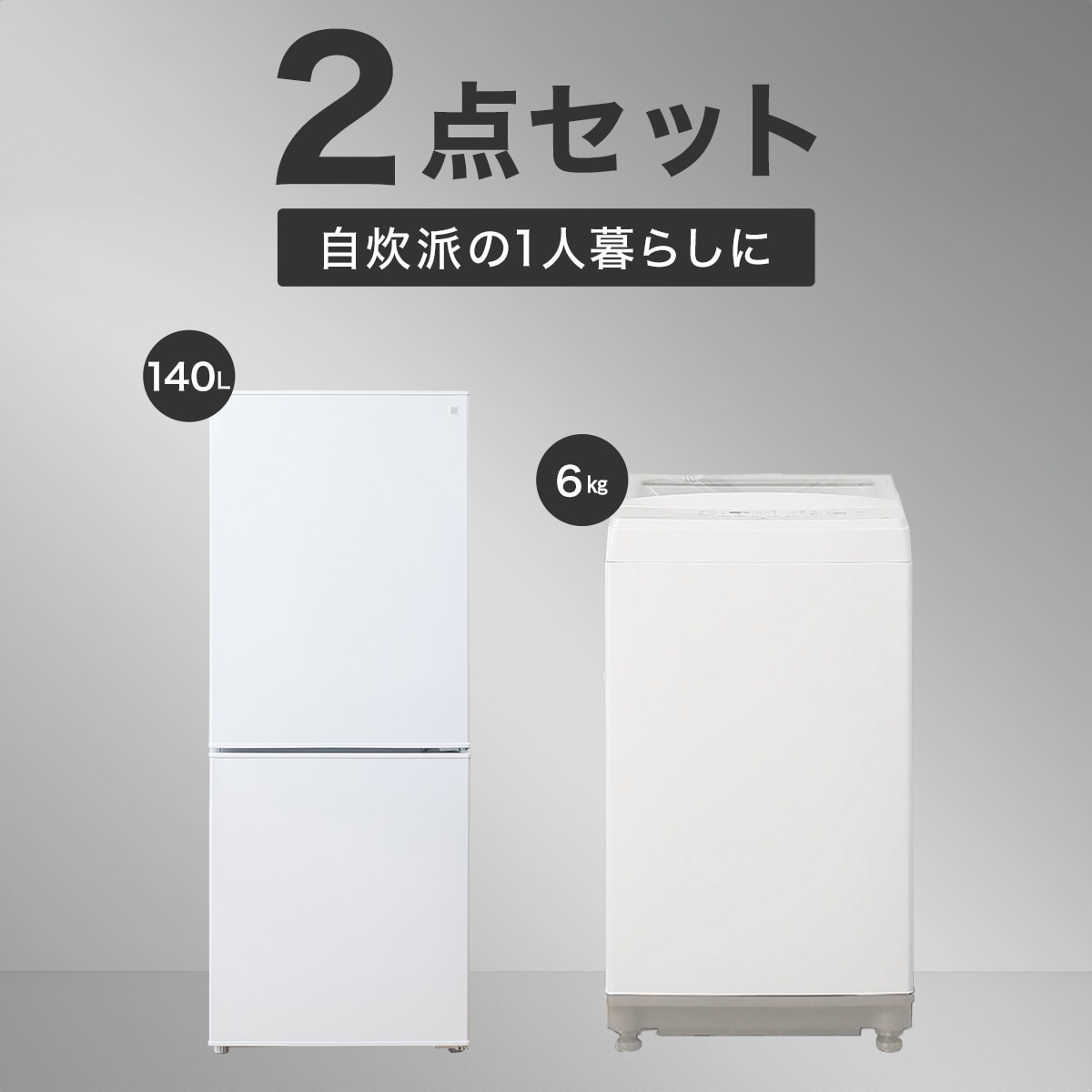 日本製 冷蔵庫 洗濯機 2点セット 生活家電 パナソニック SHARP ...