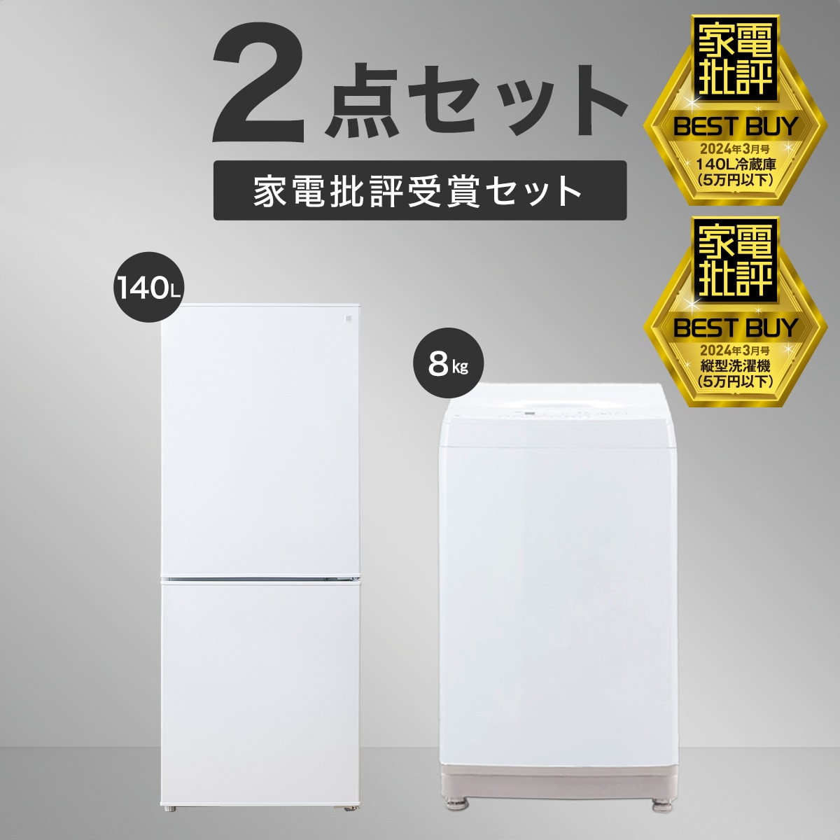 高年式家電3点セット！冷蔵庫、洗濯機、オーブンレンジ！愛知県名古屋 