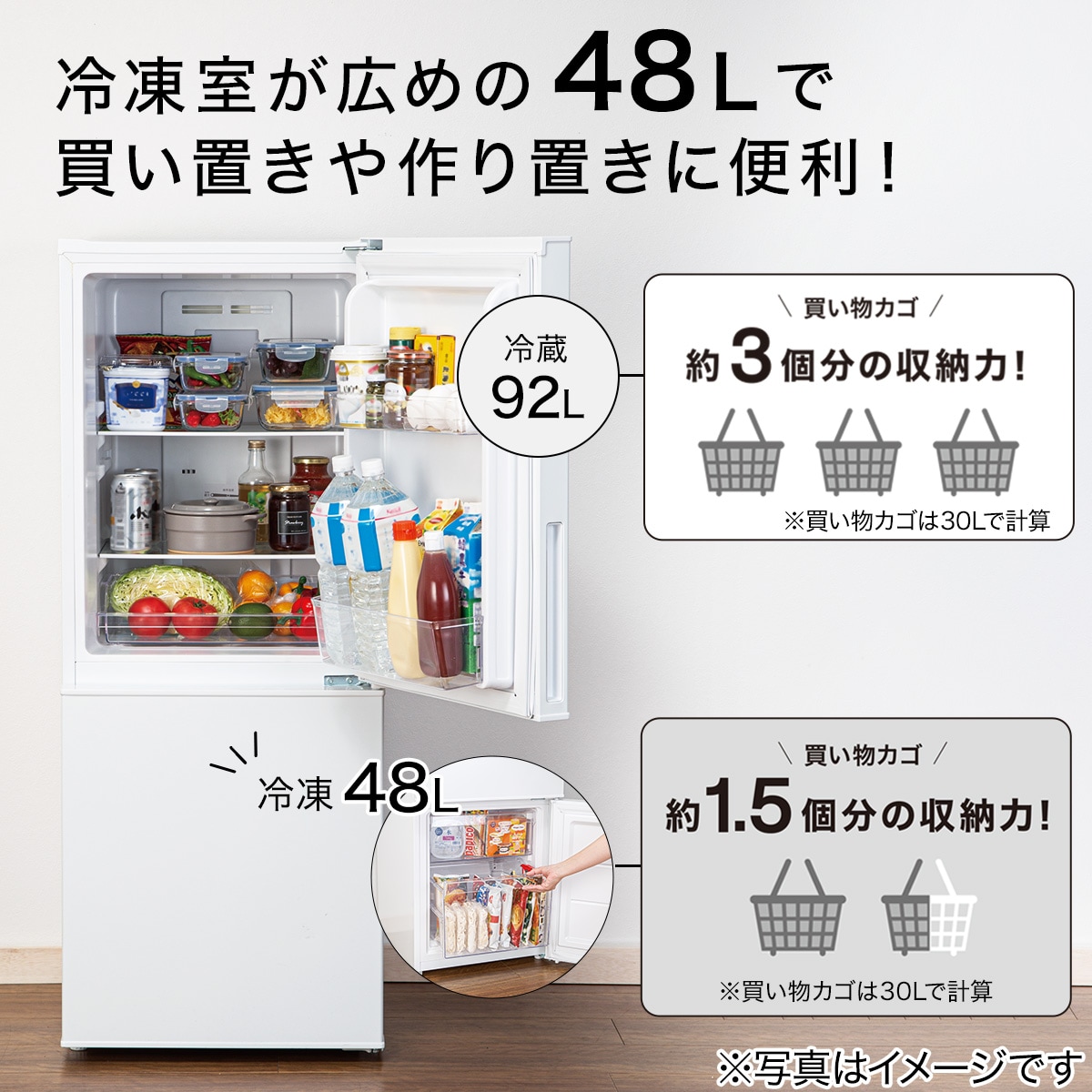 140L ファン式2ドア冷蔵庫 WH(NTR-140)通販 | ニトリネット【公式
