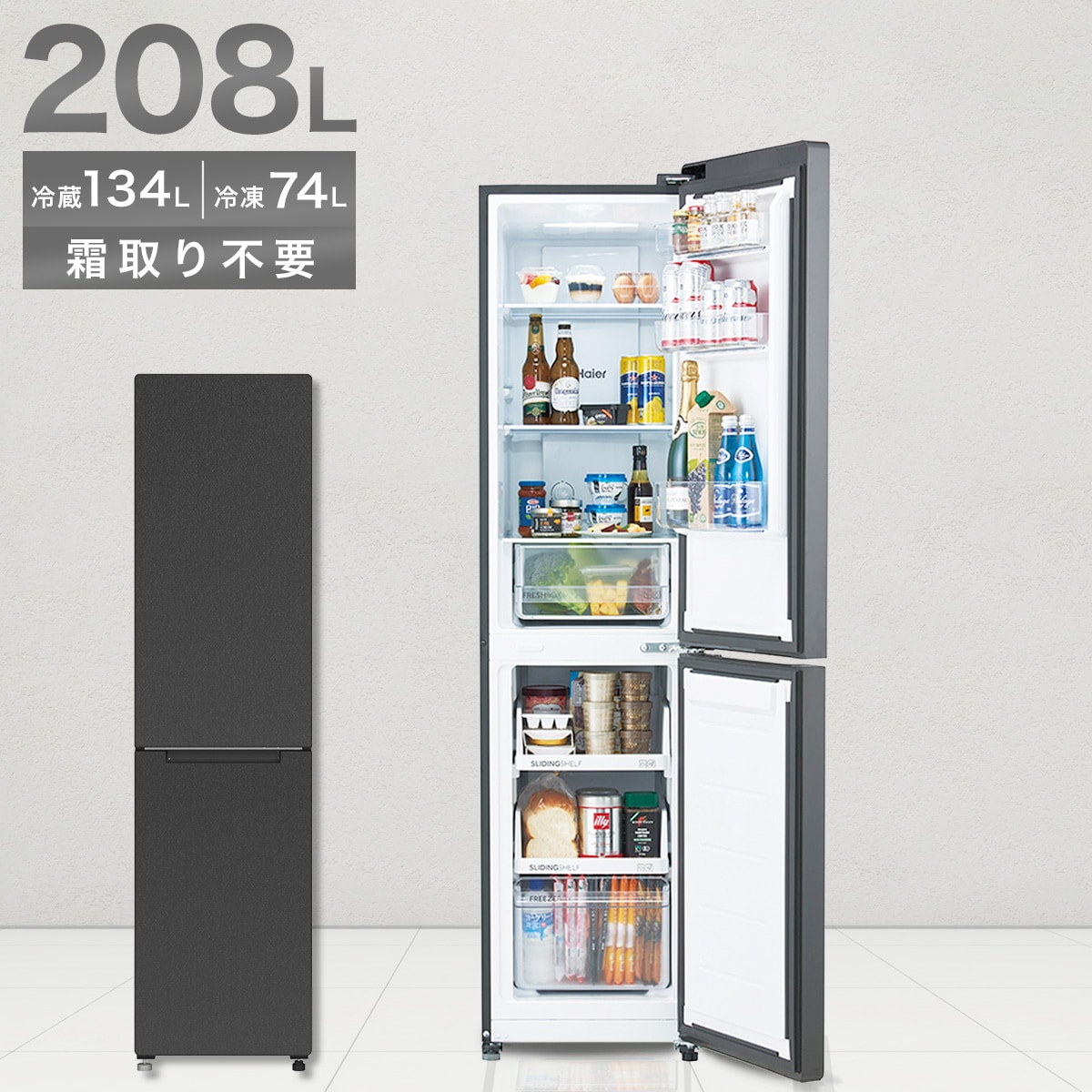 冷蔵庫・冷凍庫通販 | ニトリネット【公式】 家具・インテリア通販