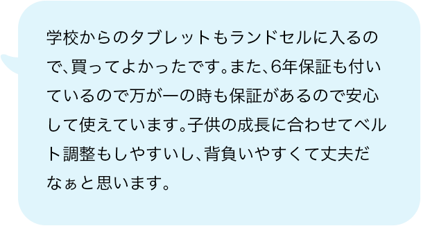 お客様の声04