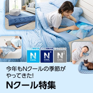 ニトリネット【公式】 家具・インテリア通販
