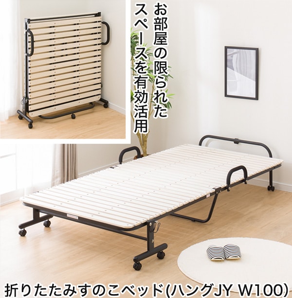 9,309円【未使用】ニトリ 折り畳みベッド シングル