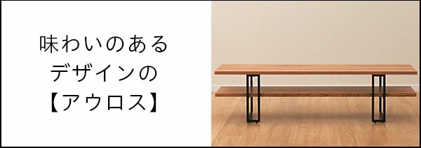テレビ台（ローボードアウロス3)通販 | ニトリネット【公式】 家具