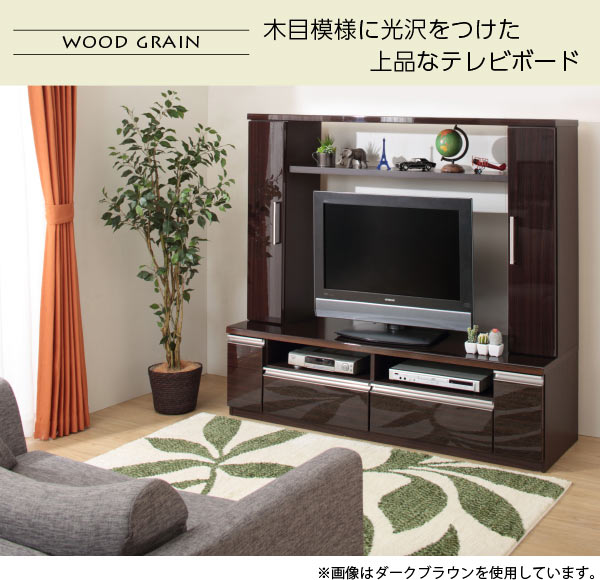 テレビボード(フレージュ160TV DBR)通販 | ニトリネット【公式】 家具