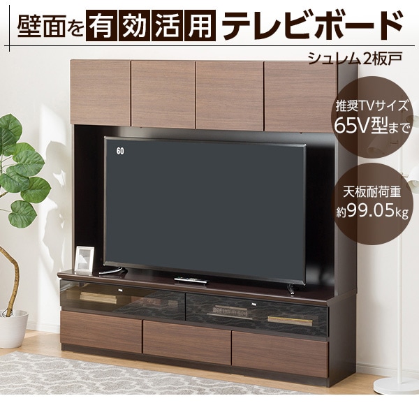 テレビボード(シュレム2 板戸)通販 | ニトリネット【公式】 家具 