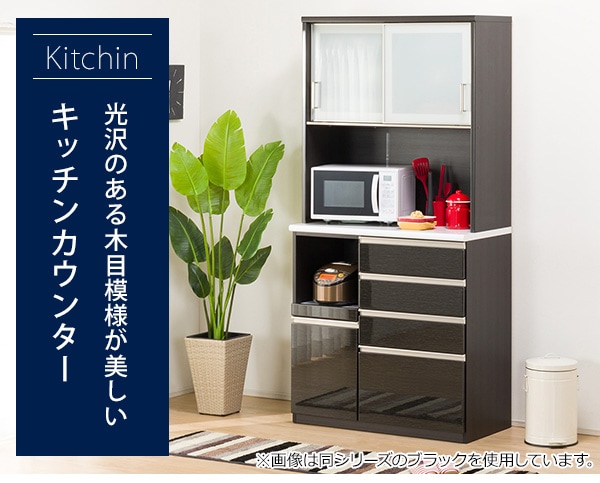 キッチンボード(Nポスティア100KB)通販 | ニトリネット【公式】 家具 