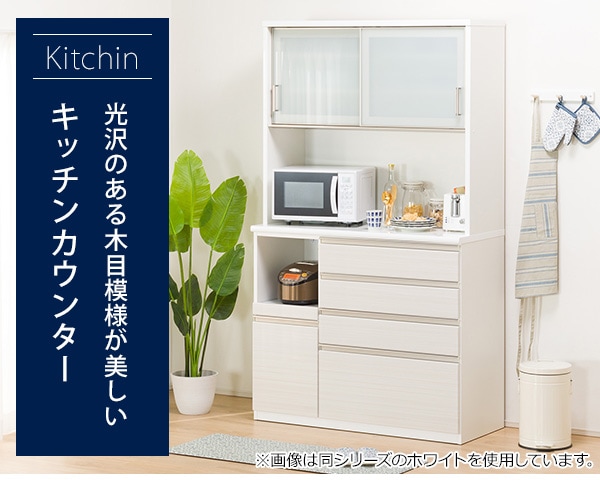 キッチンボード(Nポスティア120KB WH)通販 | ニトリネット【公式 