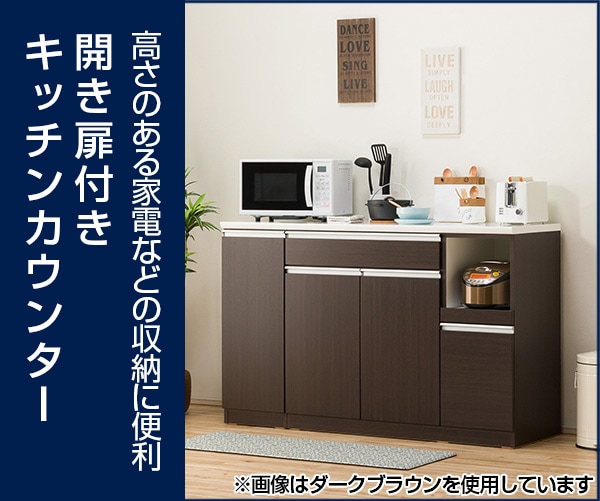 キッチンカウンター(レジューム 150TH-R DBR)通販 | ニトリネット 