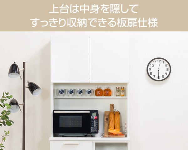キッチンボード (ソレル 80KB MBR)通販 | ニトリネット【公式】 家具