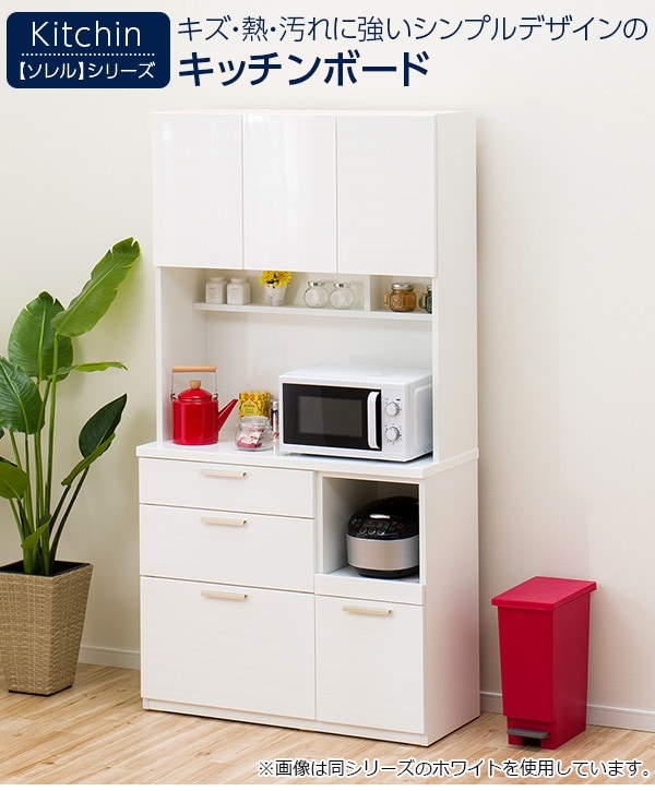 ニトリ キッチンボード 食器棚 100KBWH - 家具