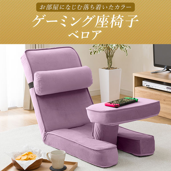 ゲーミング座椅子2 ベロア(PU)通販 | ニトリネット【公式】 家具 