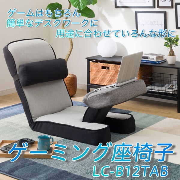 ニトリゲーミング座椅子 LC-B12TAB GY - 座椅子